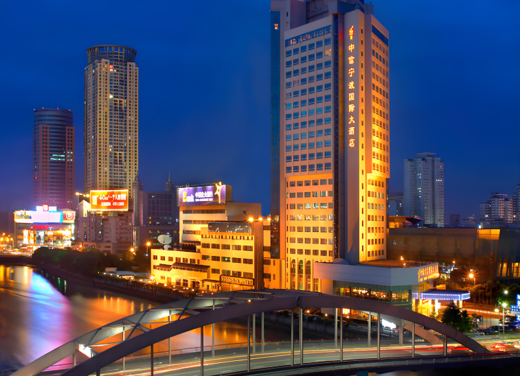 中信宁波国际大酒店